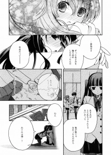 Ki Yuri - Falling In Love With A Classmate - page 17