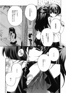 Ki Yuri - Falling In Love With A Classmate - page 5