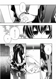 Ki Yuri - Falling In Love With A Classmate - page 13