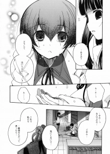 Ki Yuri - Falling In Love With A Classmate - page 14