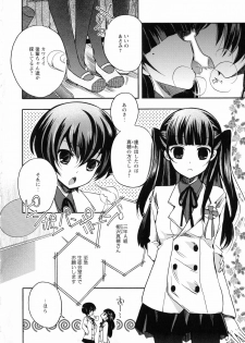 Ki Yuri - Falling In Love With A Classmate - page 4