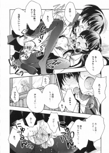 Ki Yuri - Falling In Love With A Classmate - page 10
