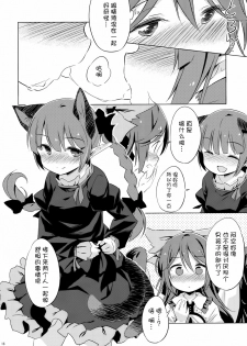 (Reitaisai 11) [Animal Passion (Yude Pea)] Jigokugarasu, Doko ga Warui? (Touhou Project) [Chinese] [kanade汉化组] - page 16