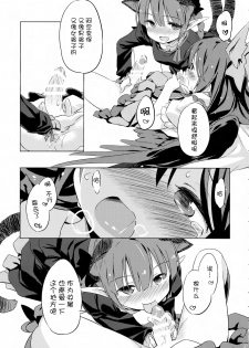 (Reitaisai 11) [Animal Passion (Yude Pea)] Jigokugarasu, Doko ga Warui? (Touhou Project) [Chinese] [kanade汉化组] - page 13