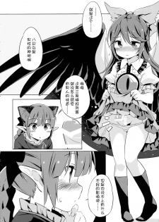 (Reitaisai 11) [Animal Passion (Yude Pea)] Jigokugarasu, Doko ga Warui? (Touhou Project) [Chinese] [kanade汉化组] - page 8