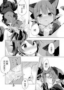 (Reitaisai 11) [Animal Passion (Yude Pea)] Jigokugarasu, Doko ga Warui? (Touhou Project) [Chinese] [kanade汉化组] - page 15