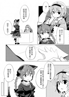 (Reitaisai 11) [Animal Passion (Yude Pea)] Jigokugarasu, Doko ga Warui? (Touhou Project) [Chinese] [kanade汉化组] - page 5