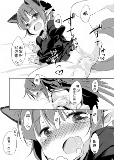 (Reitaisai 11) [Animal Passion (Yude Pea)] Jigokugarasu, Doko ga Warui? (Touhou Project) [Chinese] [kanade汉化组] - page 19