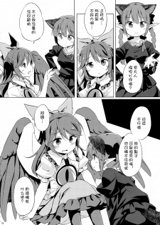 (Reitaisai 11) [Animal Passion (Yude Pea)] Jigokugarasu, Doko ga Warui? (Touhou Project) [Chinese] [kanade汉化组] - page 6