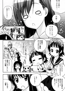 To Aru Yuri no Syrup - page 46