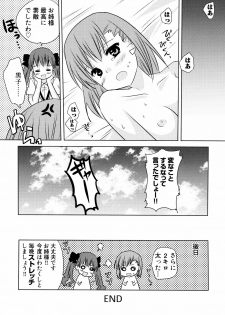 To Aru Yuri no Syrup - page 40