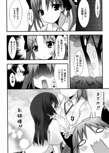 To Aru Yuri no Syrup - page 6