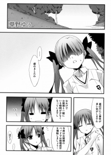 To Aru Yuri no Syrup - page 5