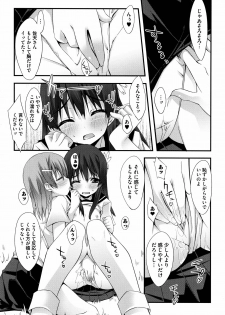 To Aru Yuri no Syrup - page 9