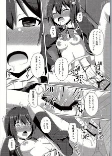 (C90) [Imitation Moon (Narumi Yuu)] Usami-san wa Kyou mo Karamawari (Kono Bijutsubu ni wa Mondai ga Aru!) - page 17