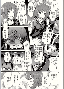 (C90) [Grace (Yokoyama Naoki)] SOS! Senshadou no Okaneatsume wa Settai Party! (Girls und Panzer) - page 6