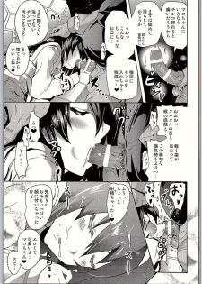 (C90) [Grace (Yokoyama Naoki)] SOS! Senshadou no Okaneatsume wa Settai Party! (Girls und Panzer) - page 22