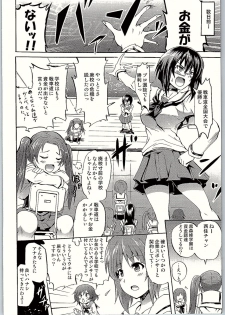 (C90) [Grace (Yokoyama Naoki)] SOS! Senshadou no Okaneatsume wa Settai Party! (Girls und Panzer) - page 3