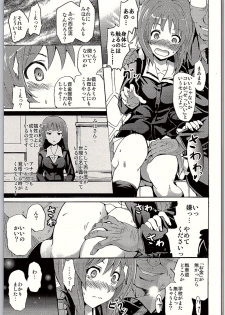 (C90) [Grace (Yokoyama Naoki)] SOS! Senshadou no Okaneatsume wa Settai Party! (Girls und Panzer) - page 8