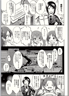 (C90) [Grace (Yokoyama Naoki)] SOS! Senshadou no Okaneatsume wa Settai Party! (Girls und Panzer) - page 4
