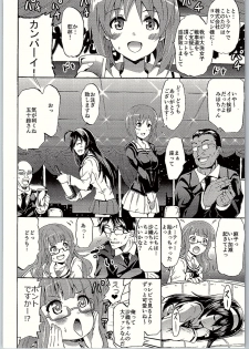 (C90) [Grace (Yokoyama Naoki)] SOS! Senshadou no Okaneatsume wa Settai Party! (Girls und Panzer) - page 5