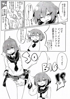 (C90) [PRAVO713 (Mizo)] Ikazuchi Inazuma no Mesu Onaho Training (Kantai Collection -KanColle-) - page 3