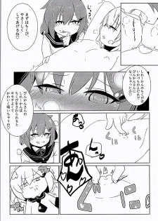 (C90) [PRAVO713 (Mizo)] Ikazuchi Inazuma no Mesu Onaho Training (Kantai Collection -KanColle-) - page 6