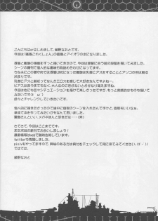 (C90) [Kaiki Nisshoku (Ayano Naoto)] Kanjuku Kunren (Kantai Collection -KanColle-) - page 27