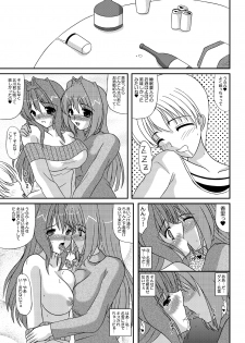 [Kirei na Oneesan (Izumi Yayoi)] Secret Party Ecchi na Kaori-chan sono 2 (Kanon) [Digital] - page 16
