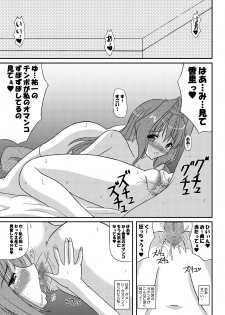 [Kirei na Oneesan (Izumi Yayoi)] Secret Party Ecchi na Kaori-chan sono 2 (Kanon) [Digital] - page 20