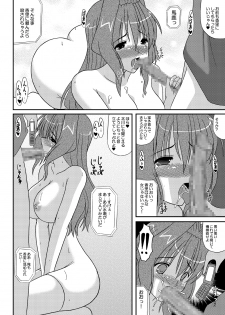 [Kirei na Oneesan (Izumi Yayoi)] Secret Party Ecchi na Kaori-chan sono 2 (Kanon) [Digital] - page 7