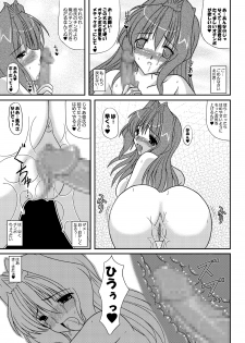 [Kirei na Oneesan (Izumi Yayoi)] Secret Party Ecchi na Kaori-chan sono 2 (Kanon) [Digital] - page 22