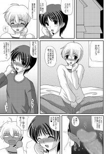 [Kirei na Oneesan (Izumi Yayoi)] Secret Party Ecchi na Kaori-chan sono 2 (Kanon) [Digital] - page 6