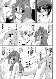 [Kirei na Oneesan (Izumi Yayoi)] Secret Party Ecchi na Kaori-chan sono 2 (Kanon) [Digital] - page 24