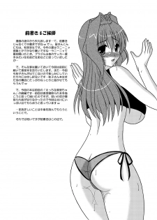 [Kirei na Oneesan (Izumi Yayoi)] Secret Party Ecchi na Kaori-chan sono 2 (Kanon) [Digital] - page 5