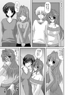 [Kirei na Oneesan (Izumi Yayoi)] Secret Party Ecchi na Kaori-chan sono 2 (Kanon) [Digital] - page 14