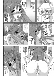 [Kirei na Oneesan (Izumi Yayoi)] Secret Party Ecchi na Kaori-chan sono 2 (Kanon) [Digital] - page 8