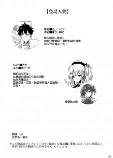 (C90) [Archetype (Akaza)] AshiFeti Sakka to Layer Kanojo. (Kantai Collection -KanColle-) [Chinese] [空気系☆漢化] - page 4