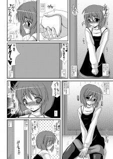 [Kirei na Oneesan (Izumi Yayoi)] Slave sisters for me (Kanon) [Digital] - page 5