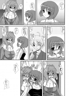 [Kirei na Oneesan (Izumi Yayoi)] Slave sisters for me (Kanon) [Digital] - page 2