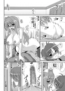 [Kirei na Oneesan (Izumi Yayoi)] Slave sisters for me (Kanon) [Digital] - page 15