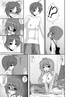 [Kirei na Oneesan (Izumi Yayoi)] Slave sisters for me (Kanon) [Digital] - page 6