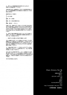 [Kirei na Oneesan (Izumi Yayoi)] Slave sisters for me (Kanon) [Digital] - page 29