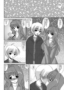 [Kirei na Oneesan (Izumi Yayoi)] Immoral Eve kaori…ike nai seiya (Kanon) [Digital] - page 2