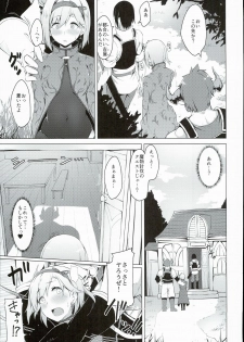(C90) [Handful☆Happiness! (Nanahara Fuyuki)] FALL DOWN (Granblue Fantasy) - page 5