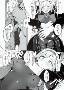 (C90) [Handful☆Happiness! (Nanahara Fuyuki)] FALL DOWN (Granblue Fantasy) - page 6