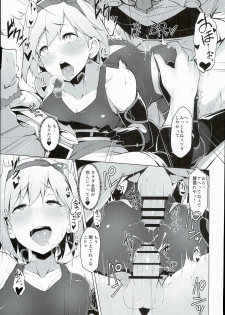 (C90) [Handful☆Happiness! (Nanahara Fuyuki)] FALL DOWN (Granblue Fantasy) - page 17