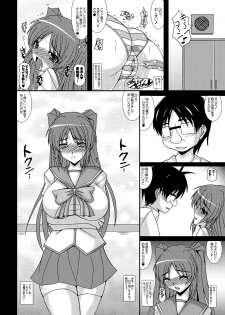 [Kirei na Oneesan (Izumi Yayoi)] Ore no Tamane wa Kimoota no Ero Maid Tama Netorare Sonyo 5 (ToHeart 2) [Digital] - page 15