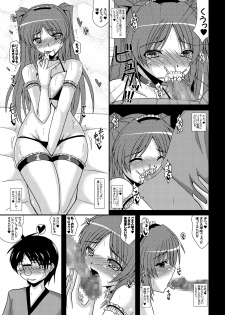 [Kirei na Oneesan (Izumi Yayoi)] Ore no Tamane wa Kimoota no Ero Maid Tama Netorare Sonyo 5 (ToHeart 2) [Digital] - page 24