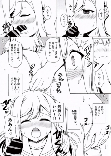 (C90) [RED CROWN (Ishigami Kazui)] Hanamaru Mousou Nikki (Love Live! Sunshine!!) - page 8